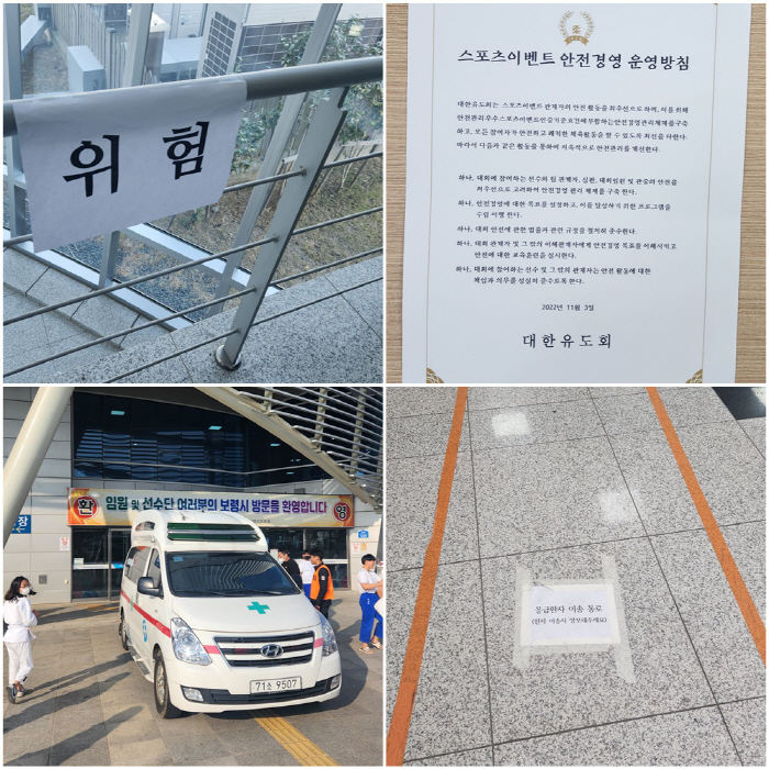 "1000명↑체육행사시 '주최자'안전관리 의무화,15일부터 시행" '안전…