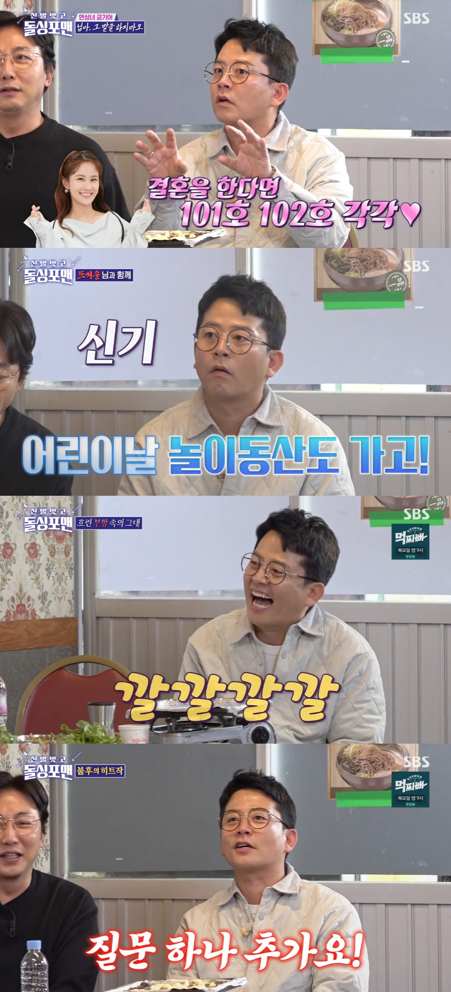 김준호, ♥김지민과 결혼해도 각집살이? “101호, 102호에 살자고” …