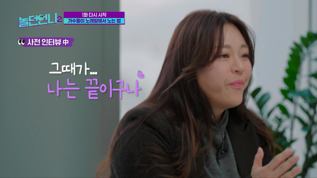 [SC리뷰] 이영현 "'체념' 전남친과 실제 이별스토리…남편과 함께 우연…
