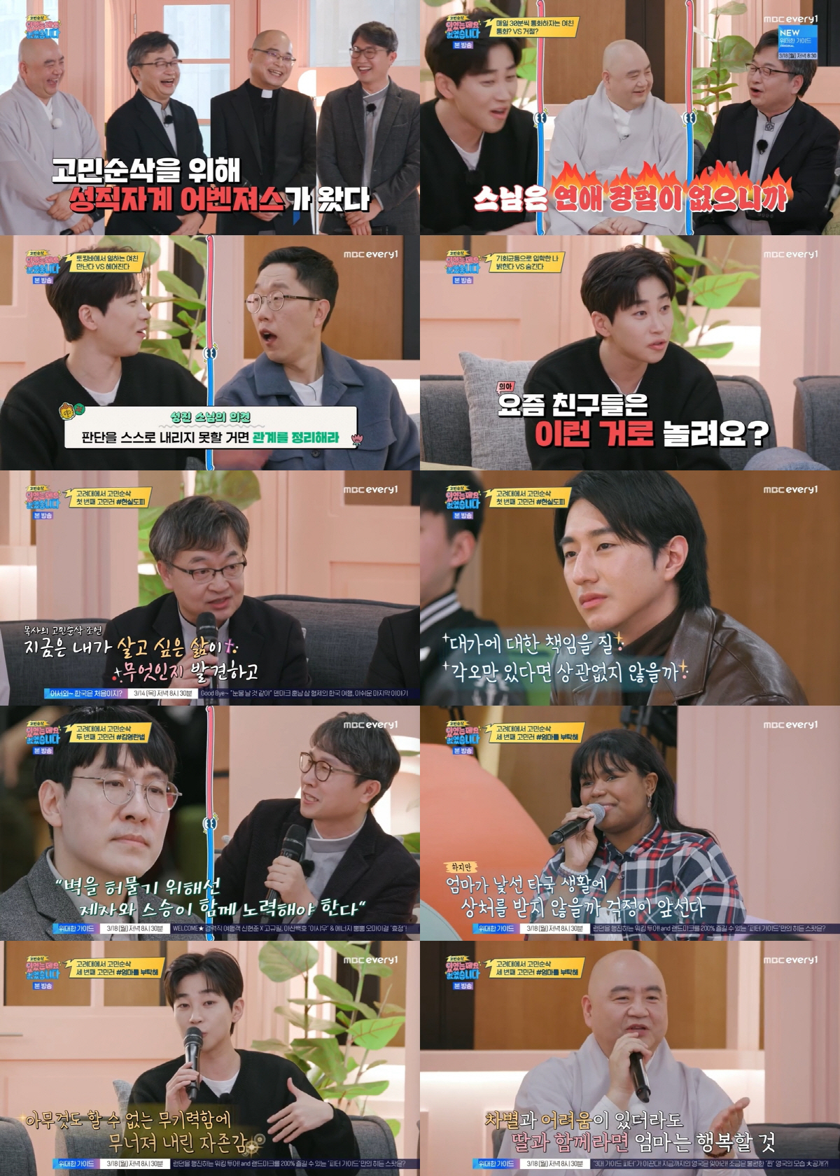 [SC리뷰]딘딘, 토킹바서 몰래 일하는 여친? '스킨십 케미' 좋다는 고…