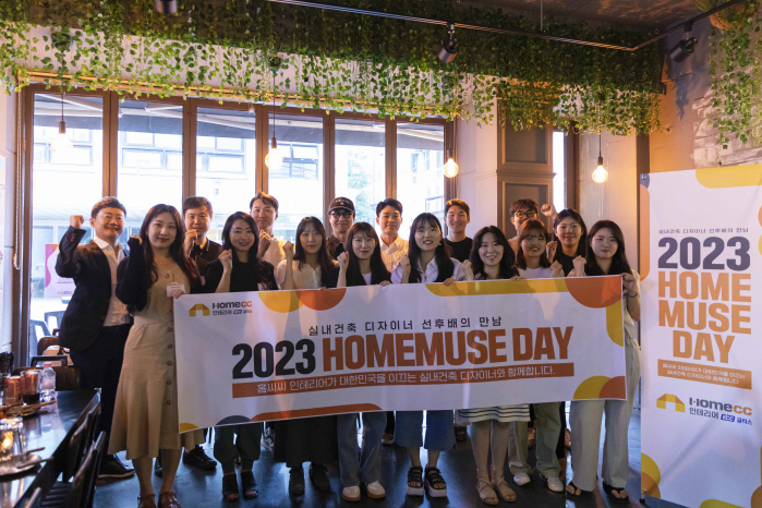 KCC글라스홈씨씨 인테리어, 더 나은 공간을 위한 동행 홈뮤즈 3기 모집