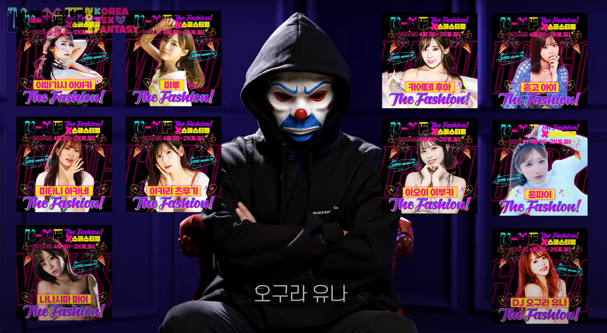 돈 내고 AV배우 '란제리쇼' 관람?...여성단체 “유사 성매매, 중단하…