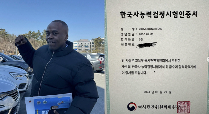 조나단, 韓 귀화 준비 중 한국사 합격 "또 공부해서 1급 노릴 것"