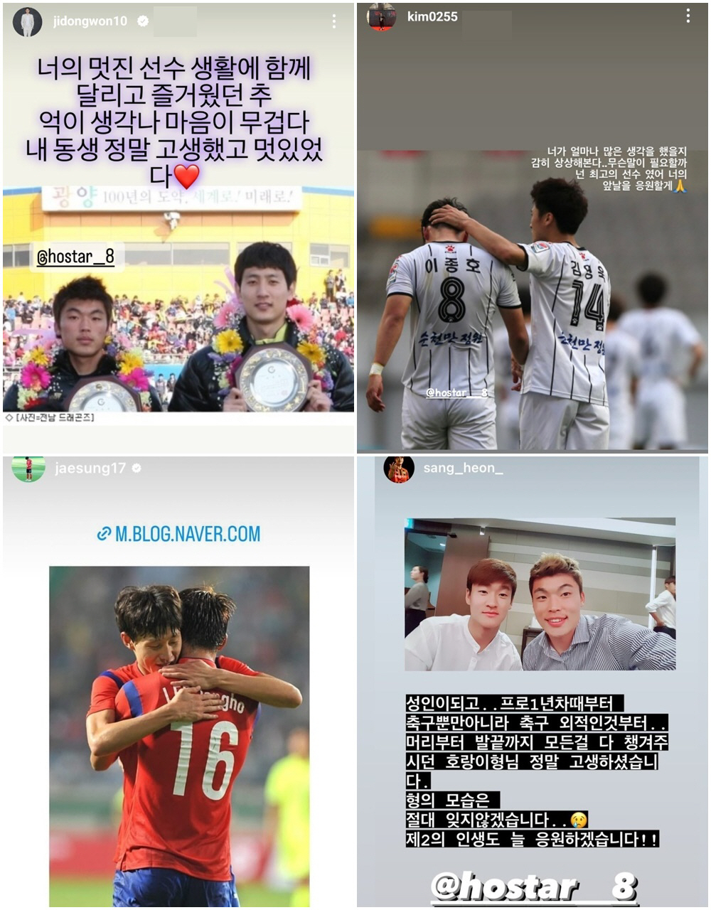 "내동생 멋있었다♥" 광양루니 전격은퇴 선언에 쏟아진 선후배X동료들의 응…