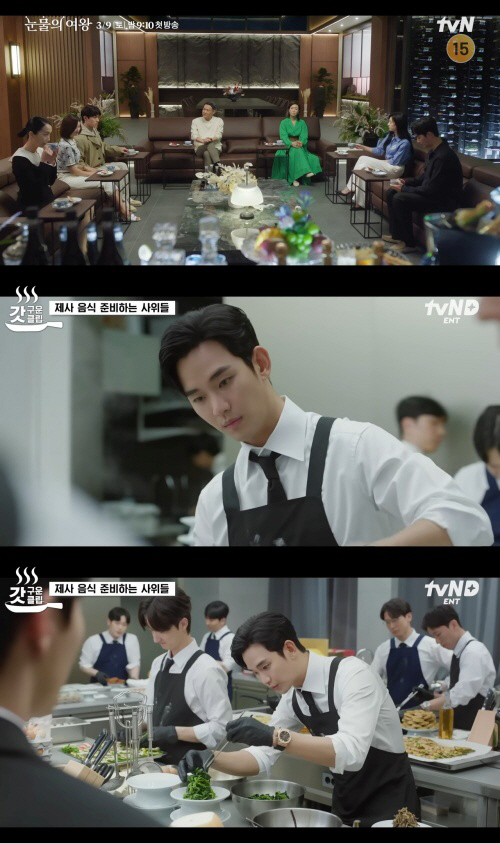 헬기 띄우는 재벌 여친, 제삿상 차리는 남편? tvN '눈물의 여왕', …