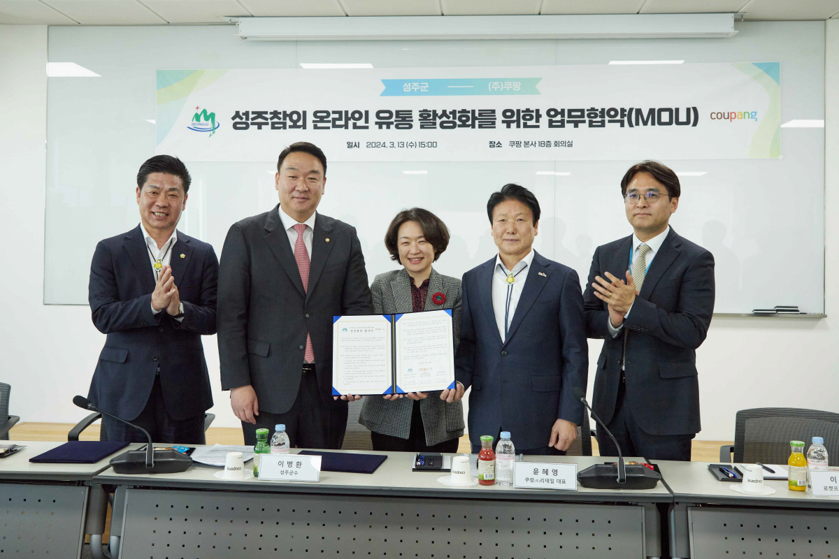 쿠팡, 성주군과 참외 판로 확대 등 유통 활성화 MOU 체결