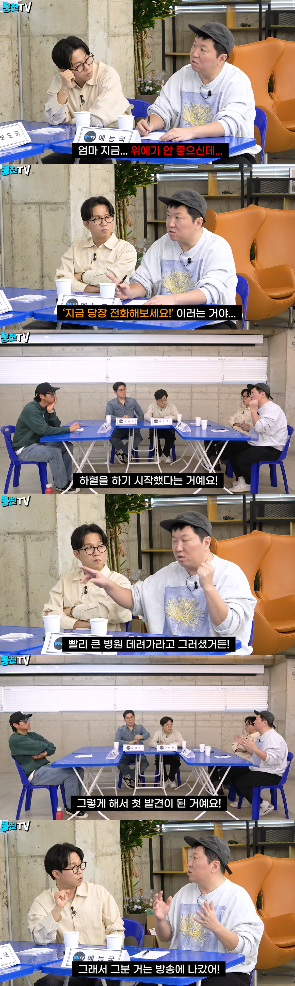 "母 하혈중"..정형돈, 무속인 덕에 '母 유방암' 첫 발견 '소름'(뭉…