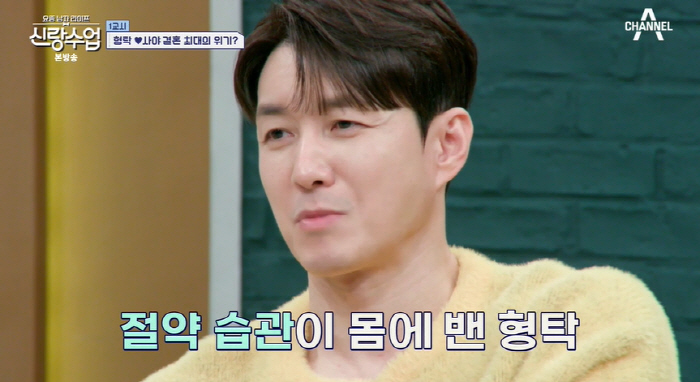 심형탁, 힘든 시절 겪으며 생긴 습관 "2년 지난 라면도 못 버려" ('…