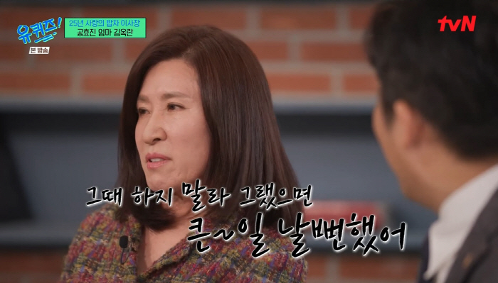 공효진母 "10살 연하 케빈오, 처음엔 미쳤냐고...지금은 결혼 잘 시켰…