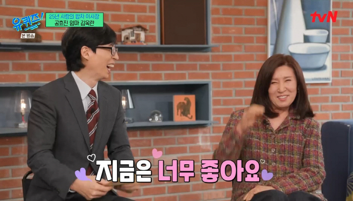 공효진母 "10살 연하 케빈오, 처음엔 미쳤냐고...지금은 결혼 잘 시켰…