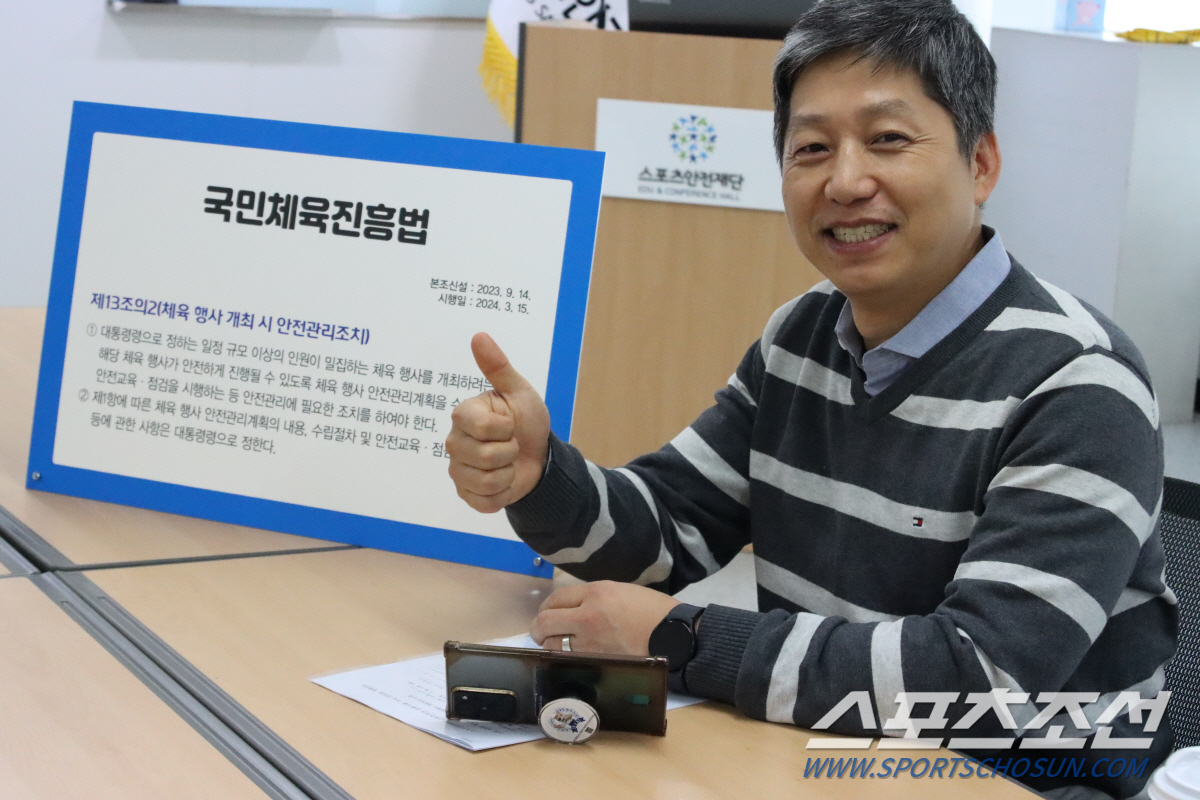 "1000명↑체육행사시 '주최자'안전관리 의무화,15일부터 시행" '안전…