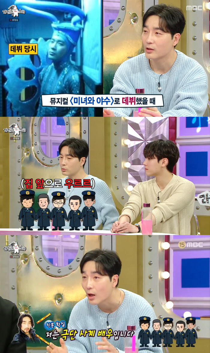 '라스' 하도권 "채종협=日 횹사마 등극, 이렇게까지 잘될지 몰랐다"[종…