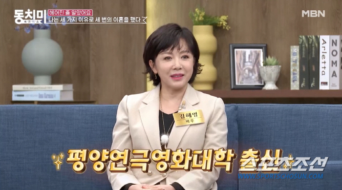 "남편이 신혼집에서 여자랑 있더라". '귀순 배우' 김혜영, 첫번재 남편…