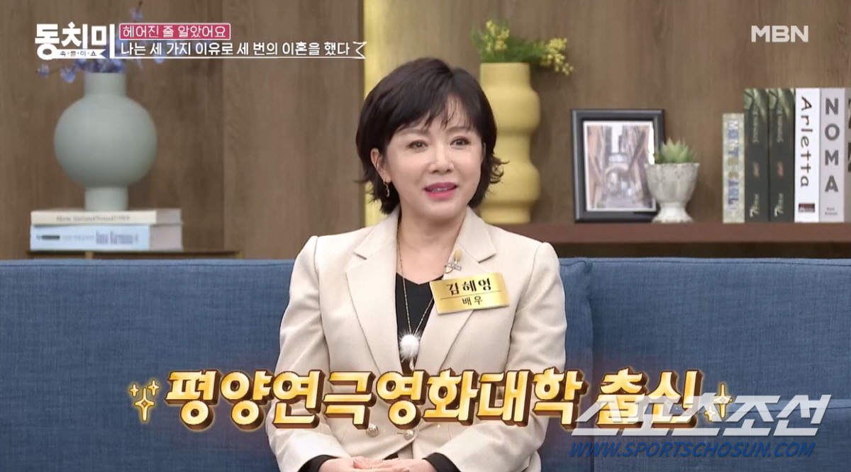 "남편이 신혼집에서 여자랑 있더라". '귀순 배우' 김혜영, 첫번재 남편…