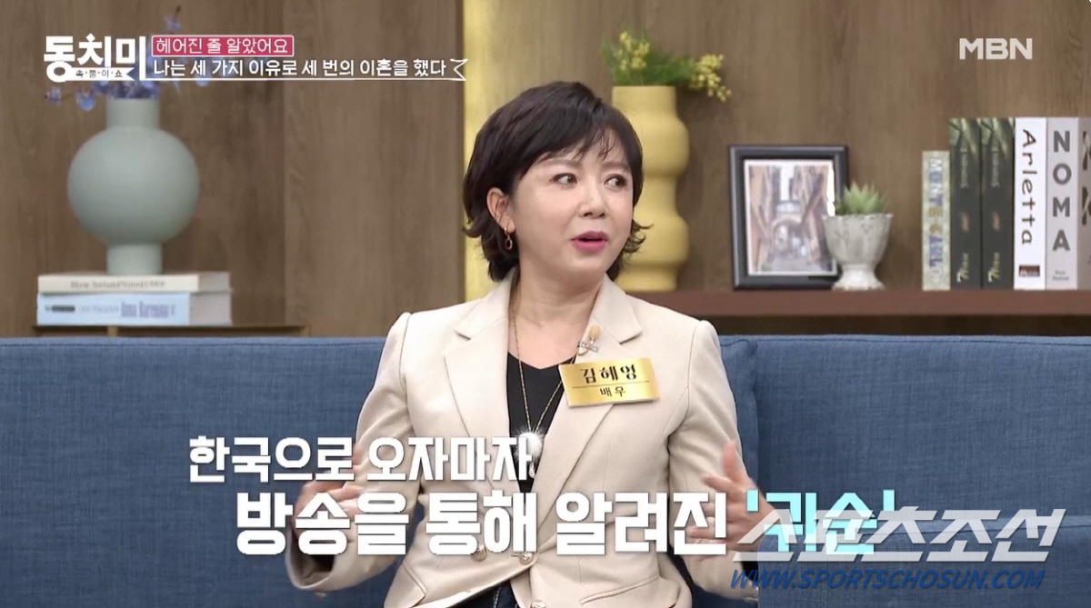 "남편이 신혼집에서 여자랑 있더라". '귀순 배우' 김혜영, 첫번재 남편…