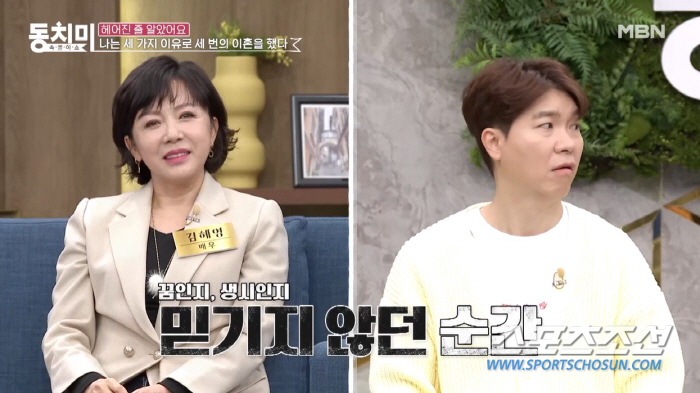 "남편이 신혼집에서 여자랑 있더라". '귀순 배우' 김혜영, 첫번재 남편…