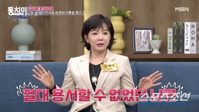 "남편이 신혼집에서 여자랑 있더라". '귀순 배우' 김혜영, 첫번재 남편…