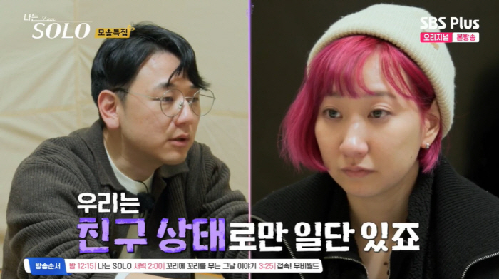 19기 정숙, '직진' 상철에 철벽 "마음 없다...이성으로 안 느껴져"…