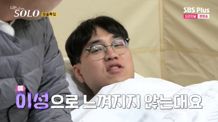 19기 정숙, '직진' 상철에 철벽 "마음 없다...이성으로 안 느껴져"…
