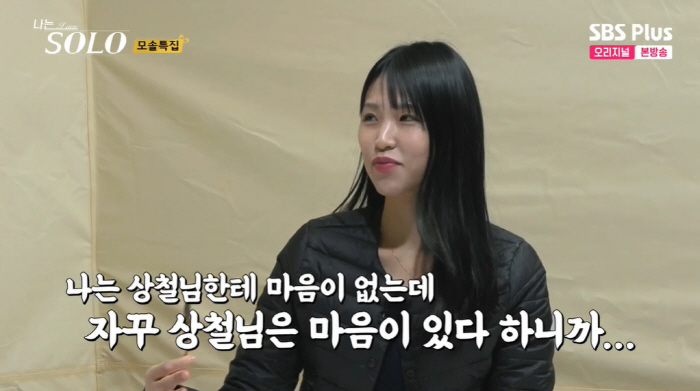 19기 정숙, '직진' 상철에 철벽 "마음 없다...이성으로 안 느껴져"…