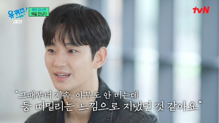 "사건·사고 일어날까 숨어" 김수현, 27세에 '대상' 후 견딘 '왕관의…