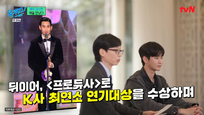 "사건·사고 일어날까 숨어" 김수현, 27세에 '대상' 후 견딘 '왕관의…