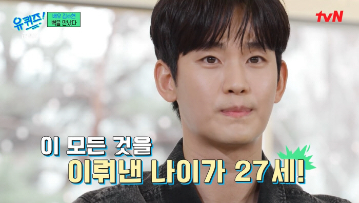 "사건·사고 일어날까 숨어" 김수현, 27세에 '대상' 후 견딘 '왕관의…
