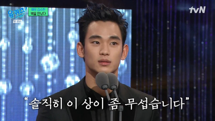 "사건·사고 일어날까 숨어" 김수현, 27세에 '대상' 후 견딘 '왕관의…