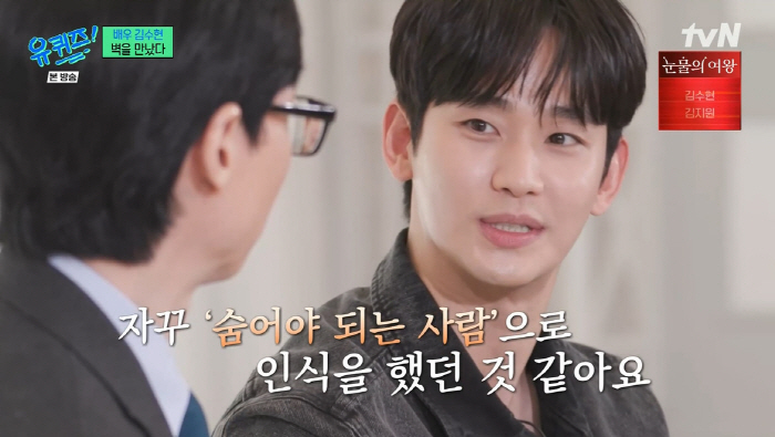 "사건·사고 일어날까 숨어" 김수현, 27세에 '대상' 후 견딘 '왕관의…