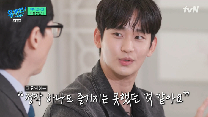 "사건·사고 일어날까 숨어" 김수현, 27세에 '대상' 후 견딘 '왕관의…