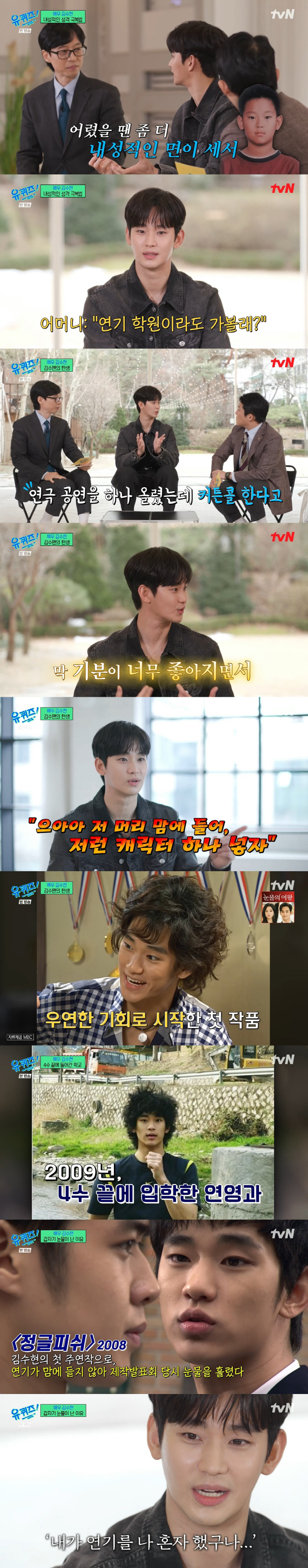 "사건·사고 일어날까 숨어" 김수현, 27세에 '대상' 후 견딘 '왕관의…