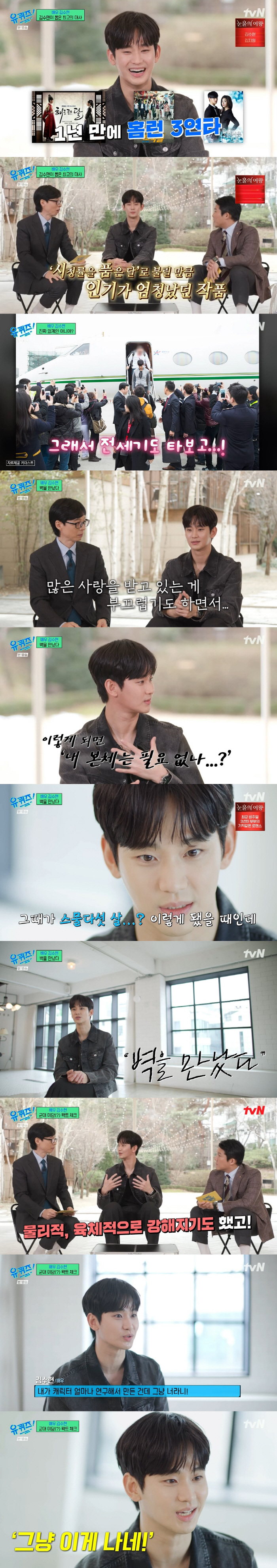 "사건·사고 일어날까 숨어" 김수현, 27세에 '대상' 후 견딘 '왕관의…