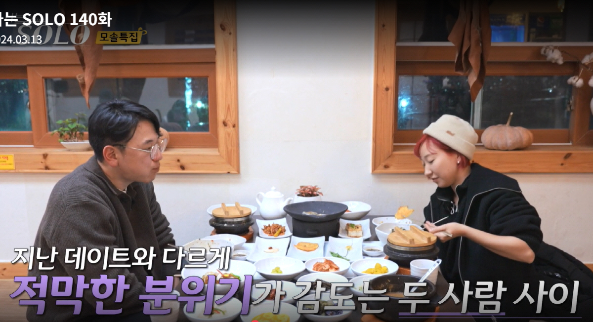 [SC리뷰] 19기 영수 꼰대력 '만렙'?…영자, 핑크머리 지적에 "무의…