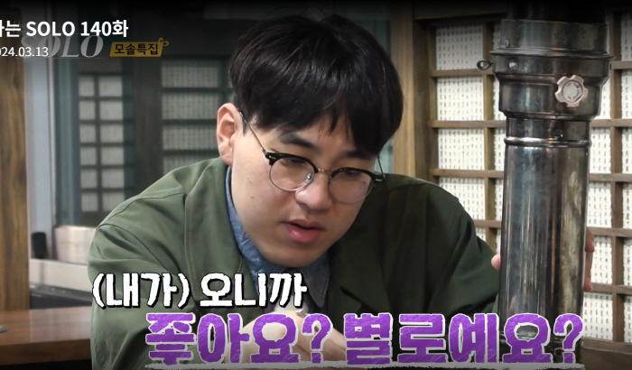 [SC리뷰]'도르마무 상철'의 귀환?…밀어내는 정숙에 네버엔딩 "좋아요?…