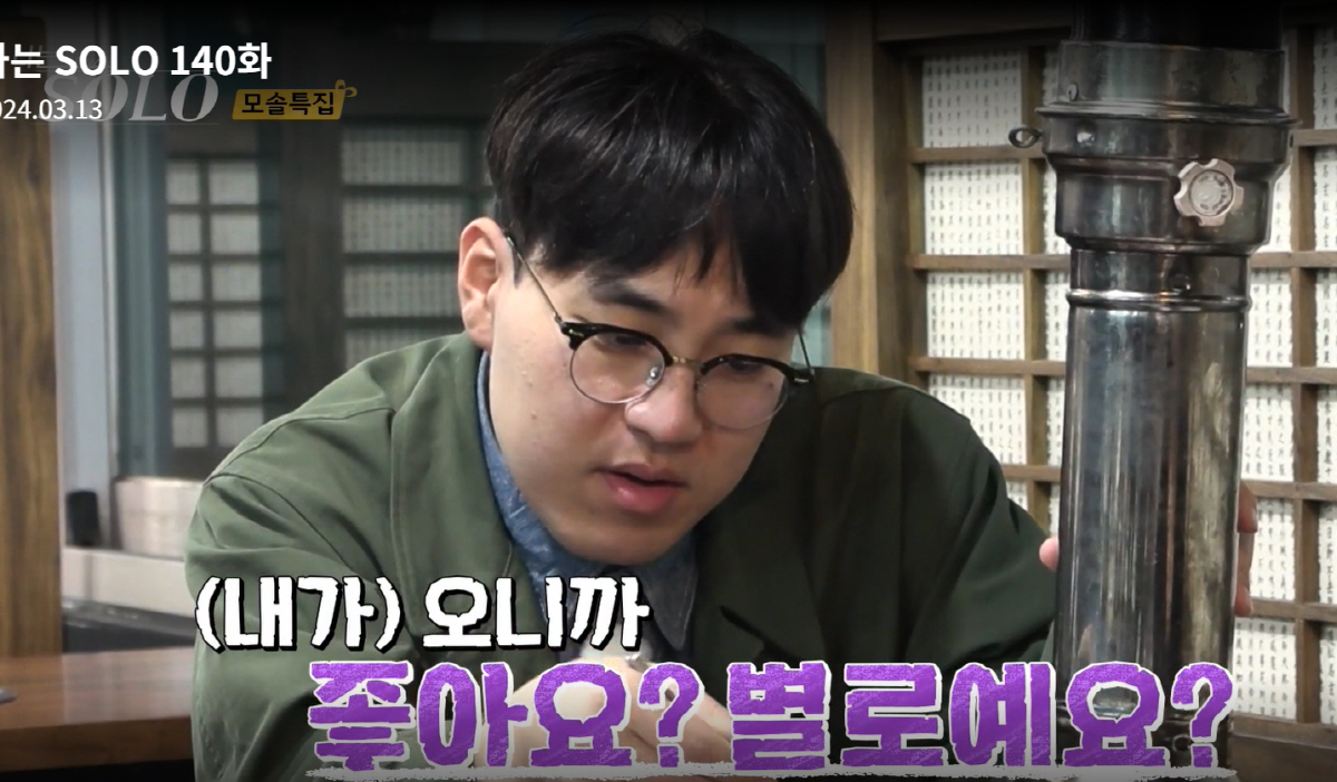 [SC리뷰]'도르마무 상철'의 귀환?…밀어내는 정숙에 네버엔딩 "좋아요?…
