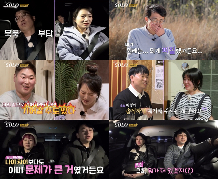 [종합] '자존감 0' 19기 광수 어쩌나…·로맨스 '급'재편, 영호·현…