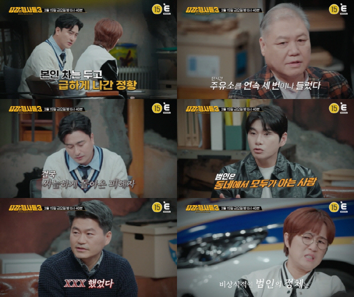 납치된 딸, 끝내 트렁크에서 사망…형사만 400명 동원해서 찾아낸 범인은…