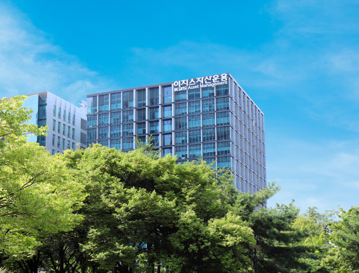 이지스자산운용, 신재생에너지 인프라 투자 블라인드펀드 조성