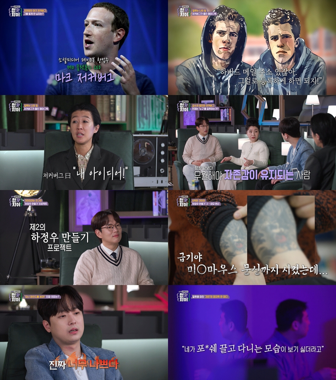 이찬원 “임영웅·영탁 꼴 보기 싫어..신동엽 방송에 둘만 나가 질투 났다…