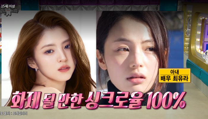 [종합] '최유라♥' 김민재 "아내, 한소희 싱크로율 100%" 칭찬에 …