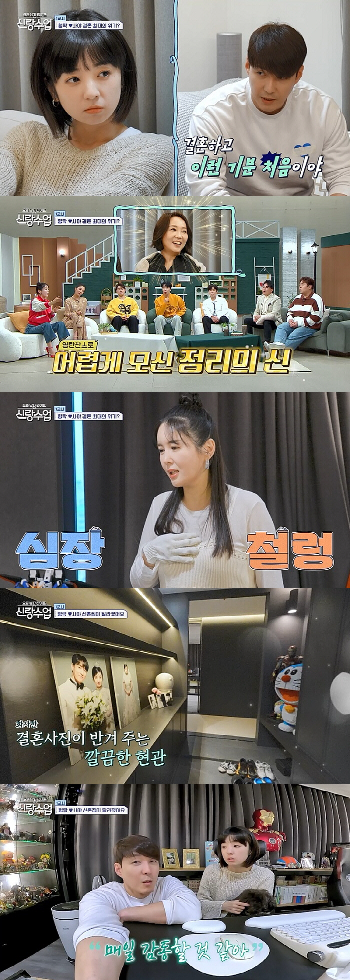 [종합] "사람위한 공간NO"…'사야♥' 심형탁 장난감방, 발디딜틈無→2…