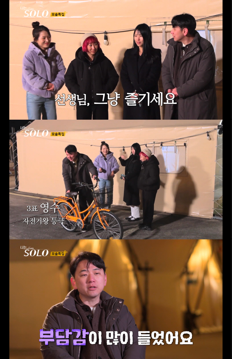 [SC리뷰 ]"'나이 차'보다 '핑크 머리'가 더 문제" 19기 영수, …