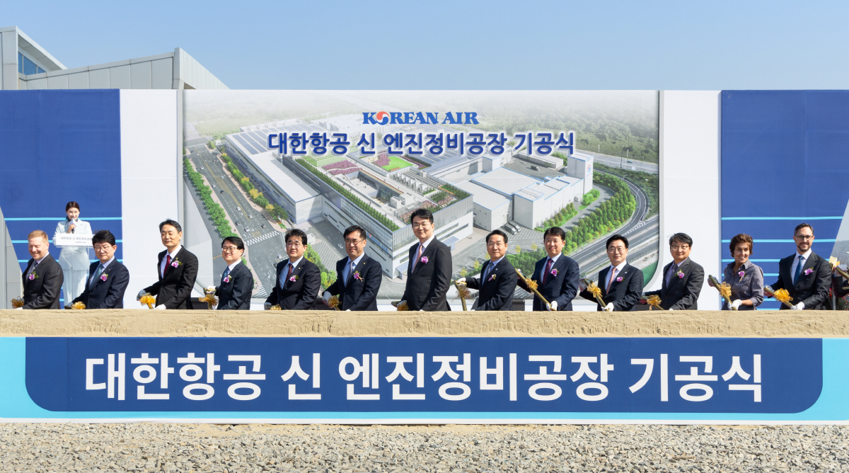 대한항공, 운북지구에 항공기 엔진 정비 클러스터 구축