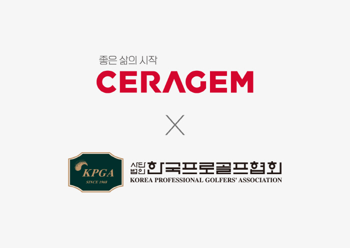 세라젬, 4년 연속 KPGA 공식 스폰서