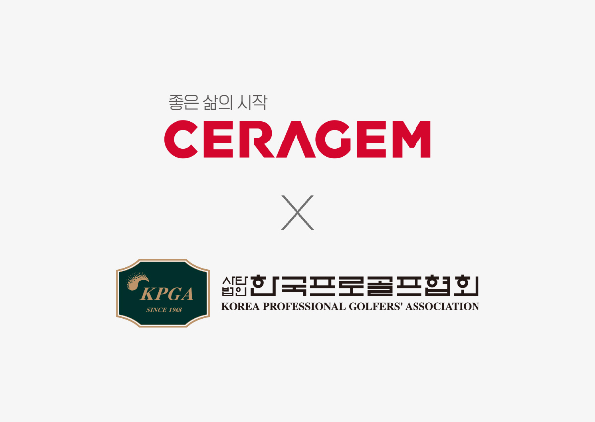 세라젬, 4년 연속 KPGA 공식 스폰서