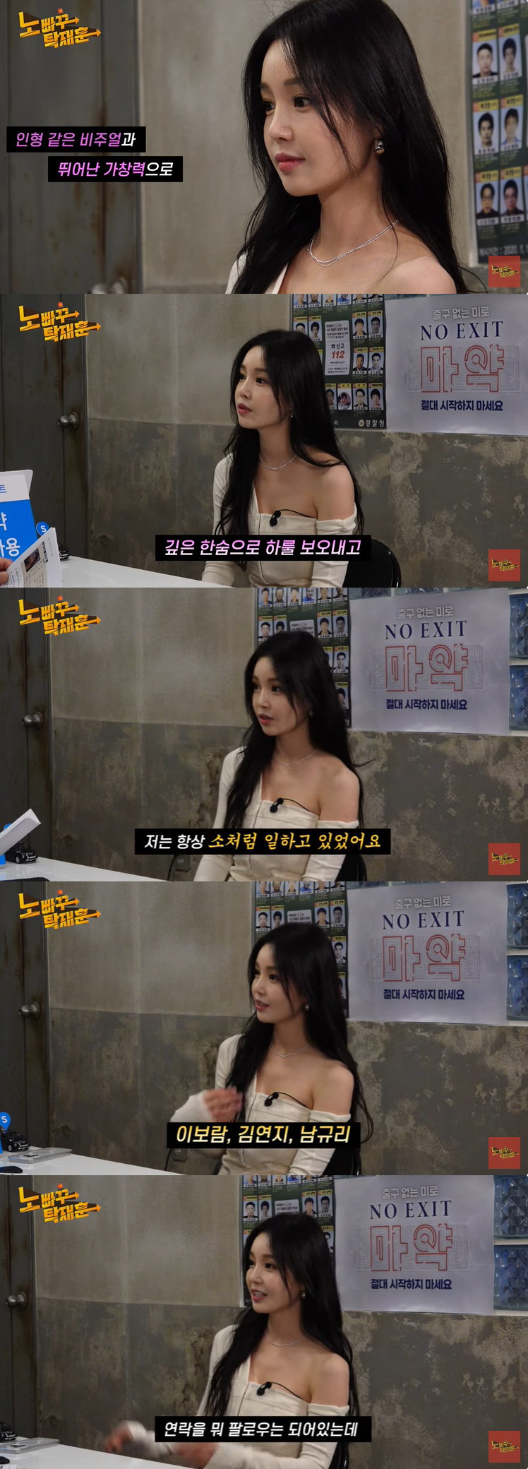 남규리 "씨야 멤버들과 연락 안 해, SNS 팔로잉은 되어있다" ('노빠…