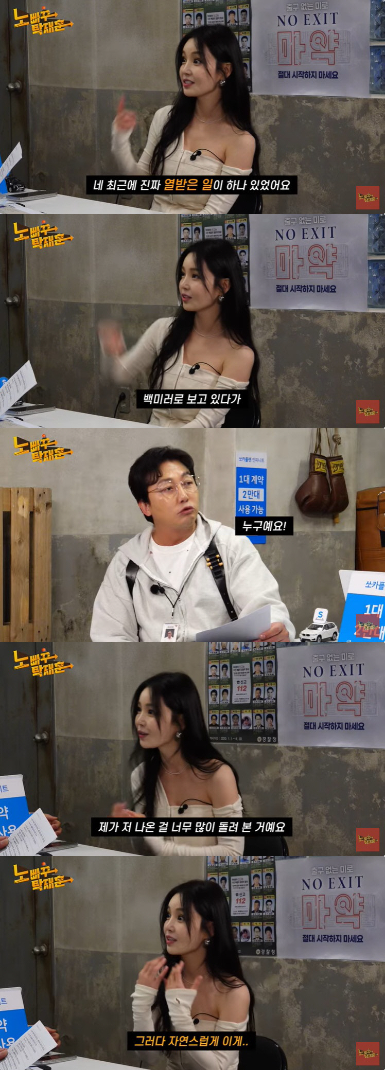 남규리 "씨야 멤버들과 연락 안 해, SNS 팔로잉은 되어있다" ('노빠…