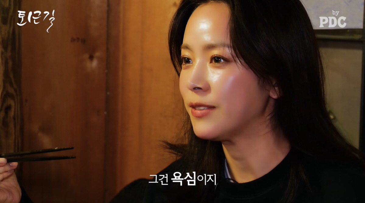 한지민 "얼굴 알려져서 불편? 편하고 싶은 건 욕심" ('byPDC')
