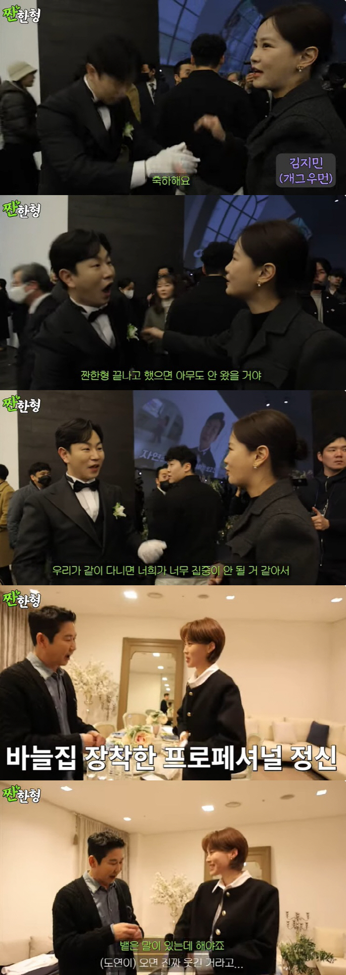김준호♥김지민, 진짜 결혼 임박? "미래 보여, 되도록이면 결혼하길"