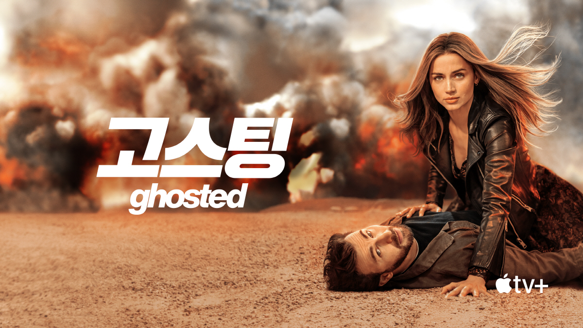 "도파민 폭발 액션부터 감성 충만 하이틴까지" 애플tv+, '연애 세포'…